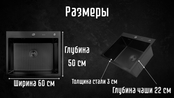 Мойка кухонная Astir PVD Black Decor 60x50B