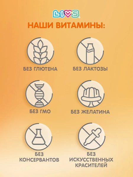 Мультивитаминный комплекс LIVS Мега Малина мармеладные пастилки для детей