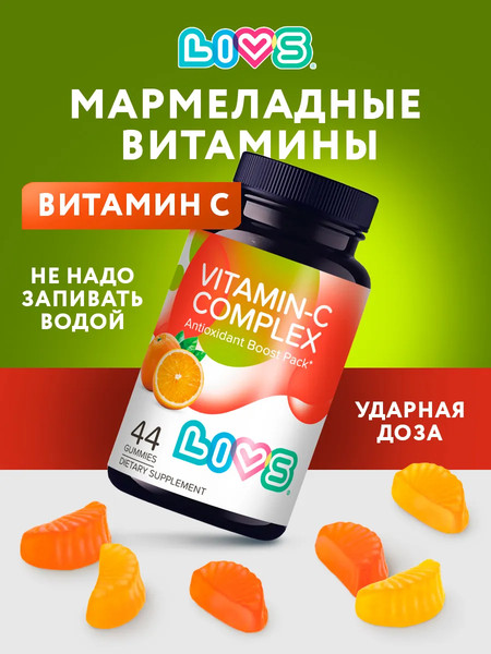 Пищевая добавка LIVS Мармеладные пастилки Витамин-С комплекс
