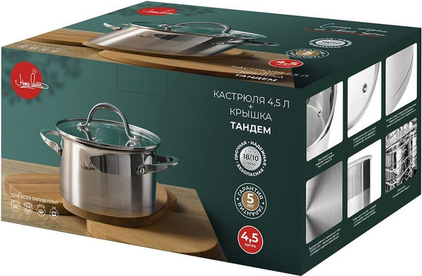 Кастрюля HomeQueen Тандем / 77268