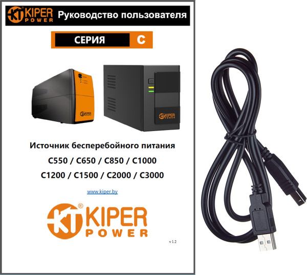 ИБП Kiper Power C1200 USB (1200VA/720W)