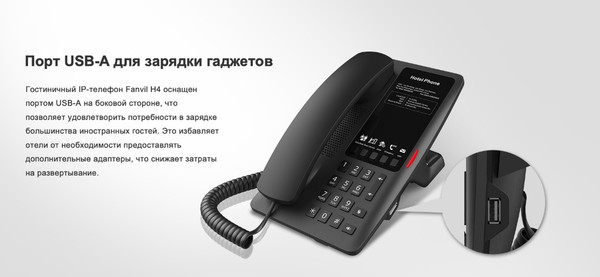 VoIP-телефон Fanvil H4