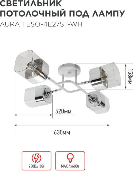 Люстра INhome Aura Teso-4E27ST-WH / 4690612063577