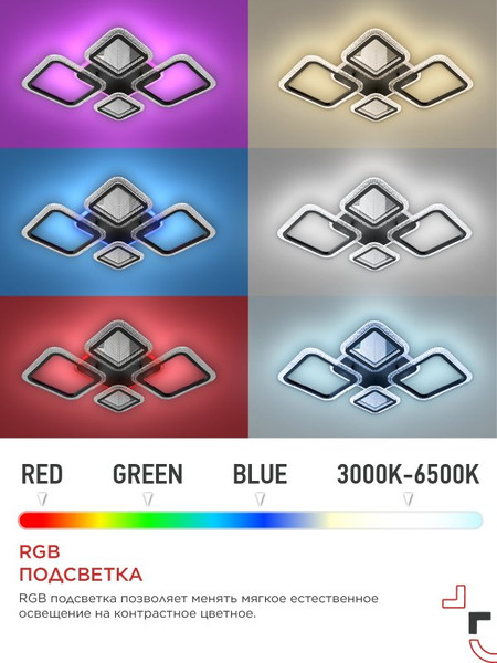 Люстра INhome Elegant Space-120RGB-BL-BG / 4690612062334