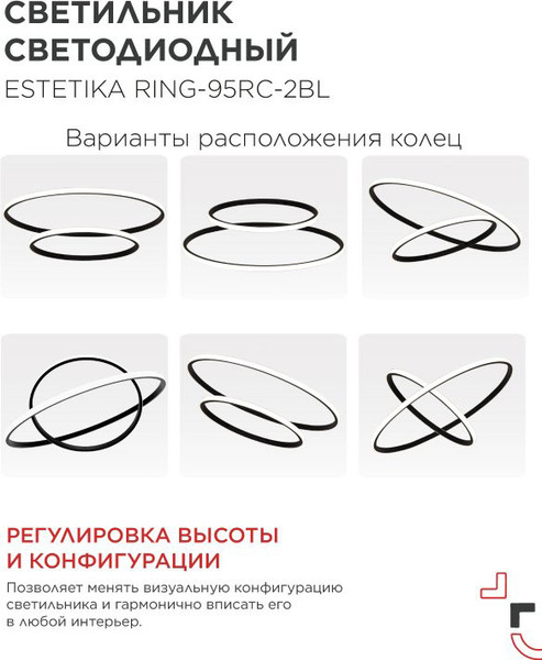 Потолочный светильник INhome Estetika Ring-95RC-2BL / 4690612062501