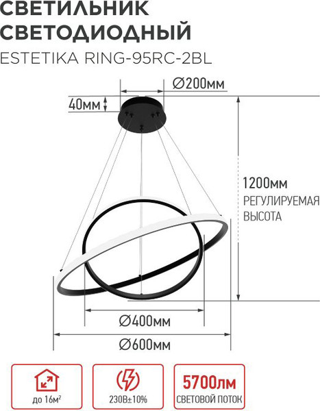 Потолочный светильник INhome Estetika Ring-95RC-2BL / 4690612062501