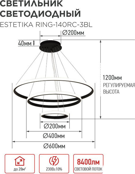 Люстра INhome Estetika Ring-140RC-3BL / 4690612062471