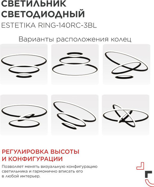 Люстра INhome Estetika Ring-140RC-3BL / 4690612062471
