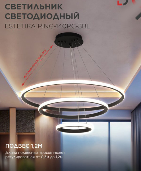 Люстра INhome Estetika Ring-140RC-3BL / 4690612062471