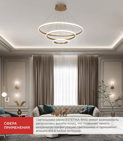 Люстра INhome Estetika Ring-140RC-3GL / 4690612062488