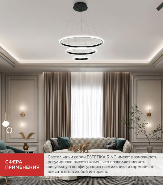 Люстра INhome Estetika Ring-Mystery-140RC-3BL / 4690612062518