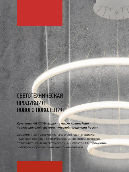 Люстра INhome Estetika Ring-Mystery-140RC-3BL / 4690612062518