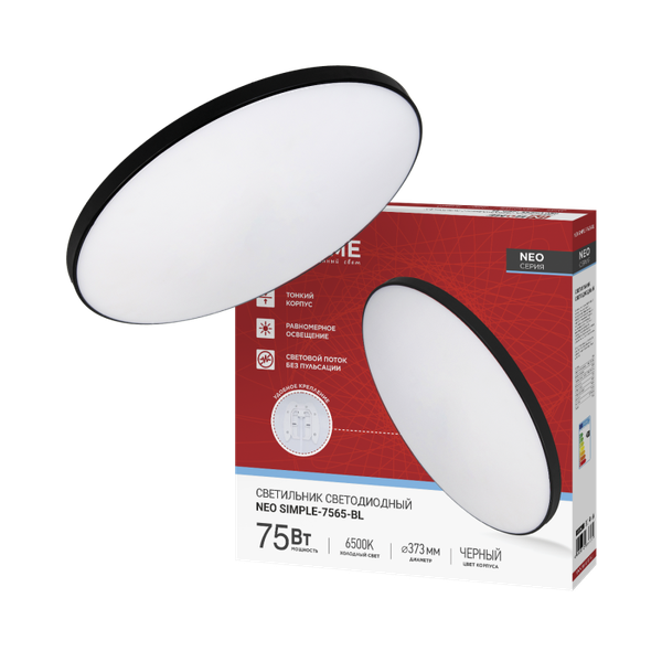 Потолочный светильник INhome Neo Simple-7565-BL / 4690612064451