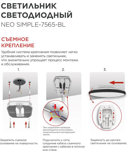 Потолочный светильник INhome Neo Simple-7565-BL / 4690612064451