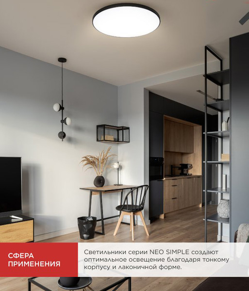 Потолочный светильник INhome Neo Simple-7565-BL / 4690612064451