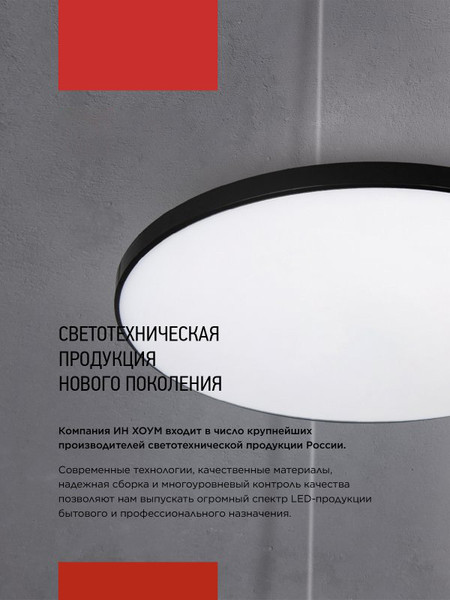 Потолочный светильник INhome Neo Simple-7565-BL / 4690612064451