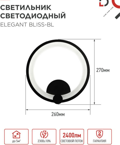 Бра INhome Elegant Bliss-WH 30Вт 230В 3000-6500K / 4690612062280