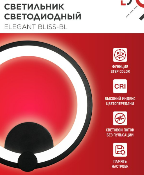 Бра INhome Elegant Bliss-WH 30Вт 230В 3000-6500K / 4690612062280