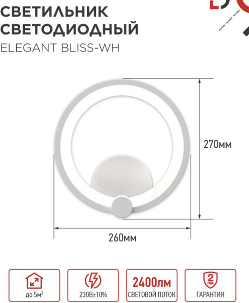 Бра INhome Elegant Bliss-BL 30Вт 230В 3000-6500K / 4690612062297