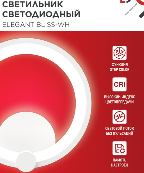 Бра INhome Elegant Bliss-BL 30Вт 230В 3000-6500K / 4690612062297