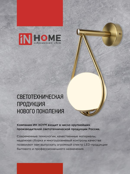 Бра INhome Aurora Drop-G9-LT 1хG9 / 4690612063720