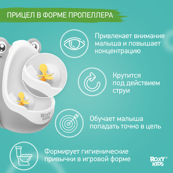 Детский писсуар ROXY-KIDS Лягушка с прицелом / RBP-2129