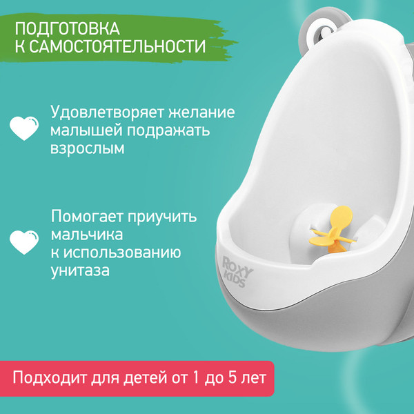Детский писсуар ROXY-KIDS Лягушка с прицелом / RBP-2129