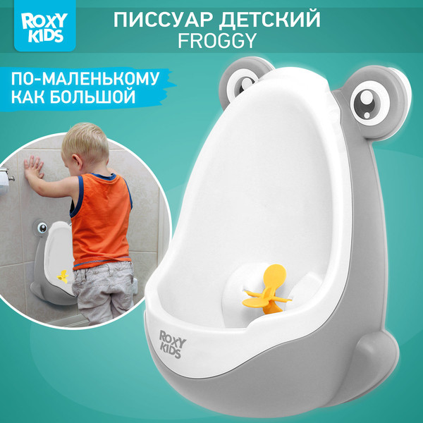 Детский писсуар ROXY-KIDS Лягушка с прицелом / RBP-2129