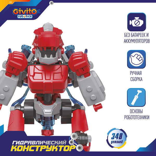 Игрушка-конструктор Givito Бои роботов / G2511-500