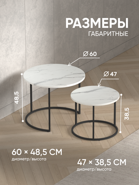 Комплект журнальных столиков Кортекс-мебель Кайзер-01