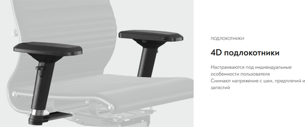 Кресло офисное Metta Samurai L2-5D