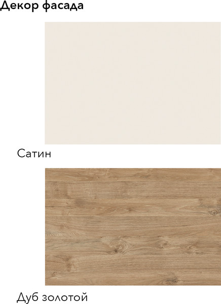 Кухонный гарнитур Агута Альфа 1.8 без столешницы