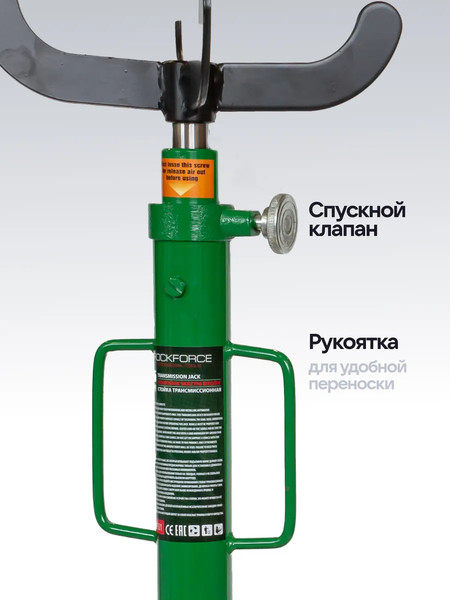 Стойка трансмиссионная гидравлическая RockForce RF-F0901