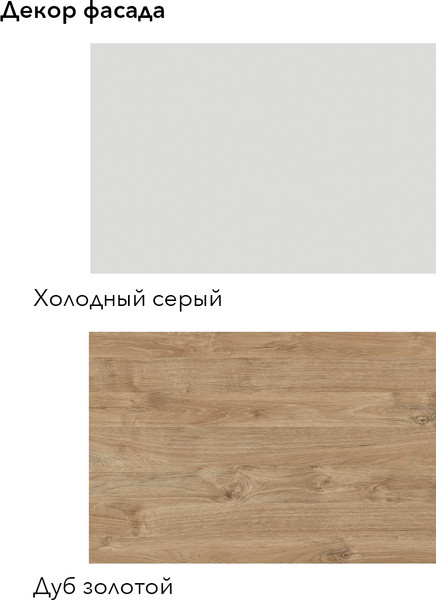 Кухонный гарнитур Агута Альфа 2.0 без столешницы