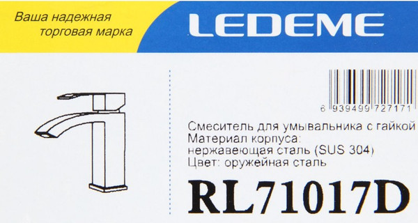 Смеситель Ledeme L71017D