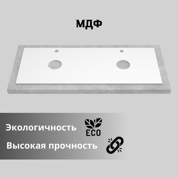 Столешница для тумбы в ванную ЗОВ 4 выреза / M19W120C4