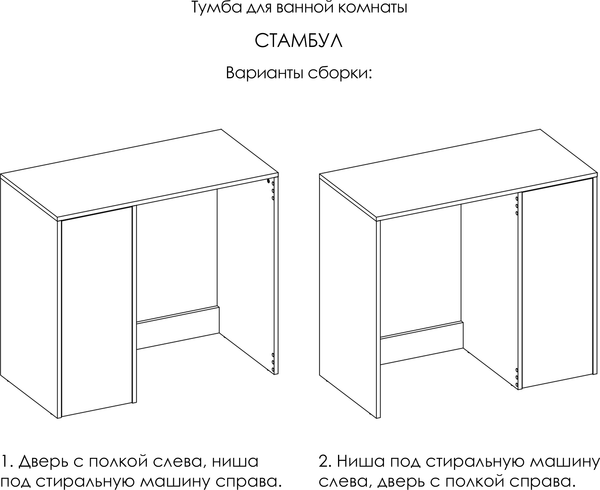 Тумба под умывальник ЗОВ Стамбул Премиум 120 / S120LWP0LWPWMD