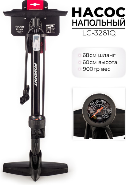 Насос ручной FAVORIT LC-3261Q