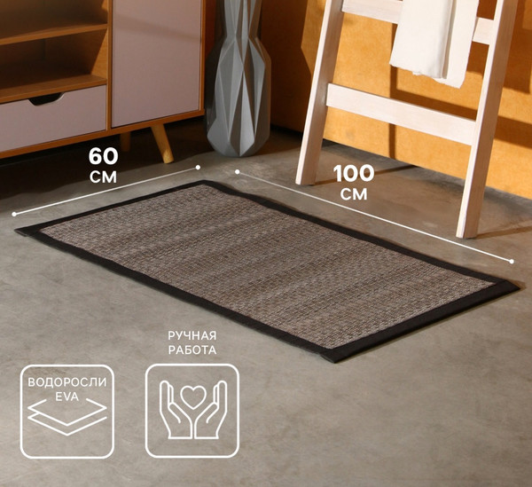 Циновка Sima-Land 10464429