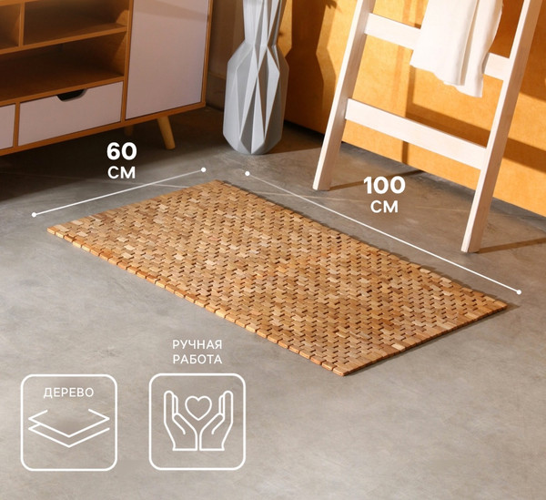 Циновка Sima-Land 10464475