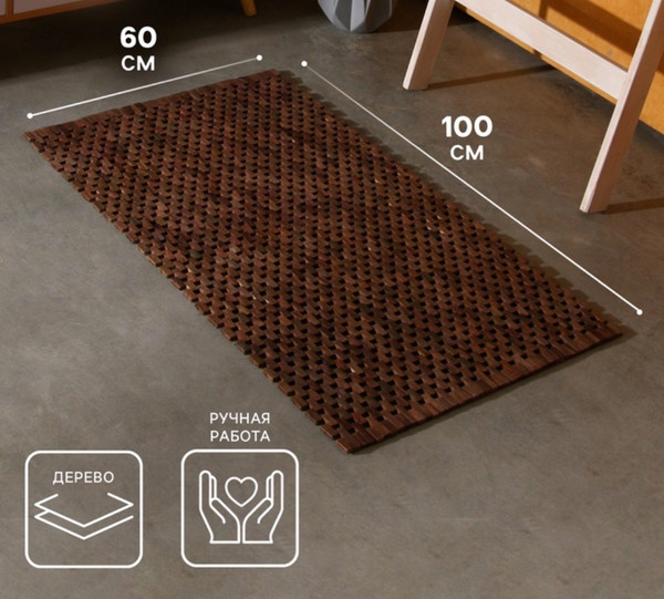 Циновка Sima-Land 10464519