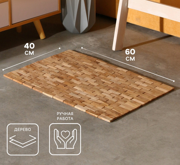 Циновка Sima-Land 10464553