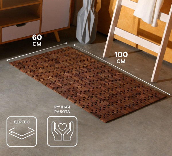 Циновка Sima-Land 10464502