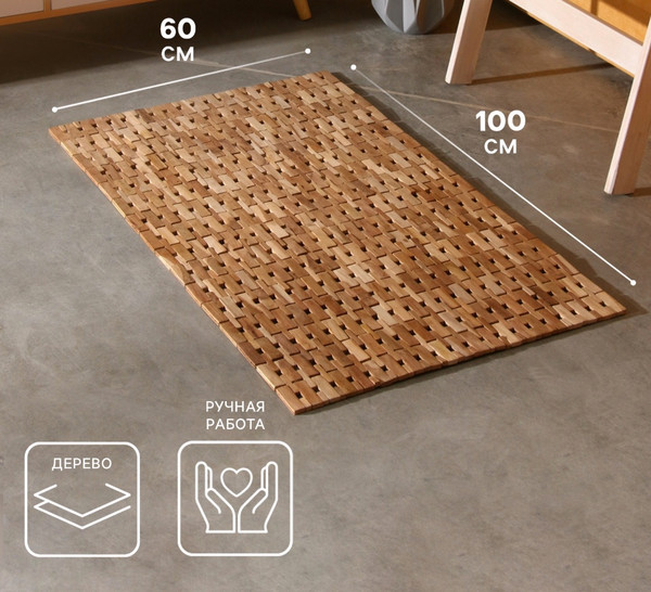 Циновка Sima-Land 10464546