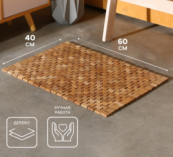 Циновка Sima-Land 10464474