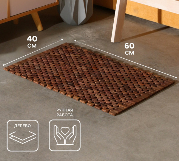 Циновка Sima-Land 10464518