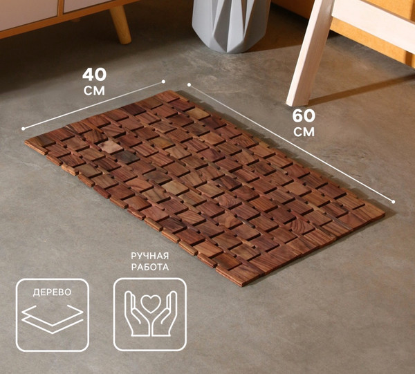 Циновка Sima-Land 10464509