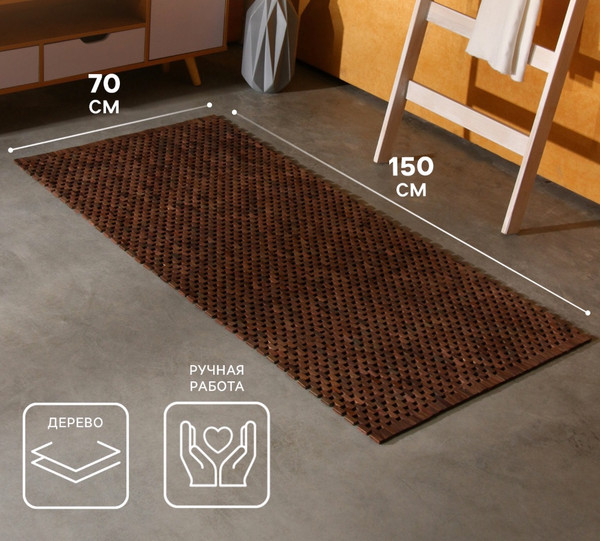 Циновка Sima-Land 10464521