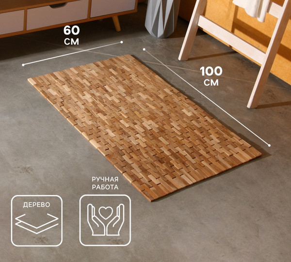 Циновка Sima-Land 10464554
