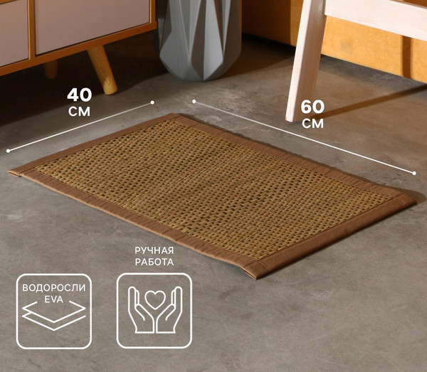 Циновка Sima-Land 10464422